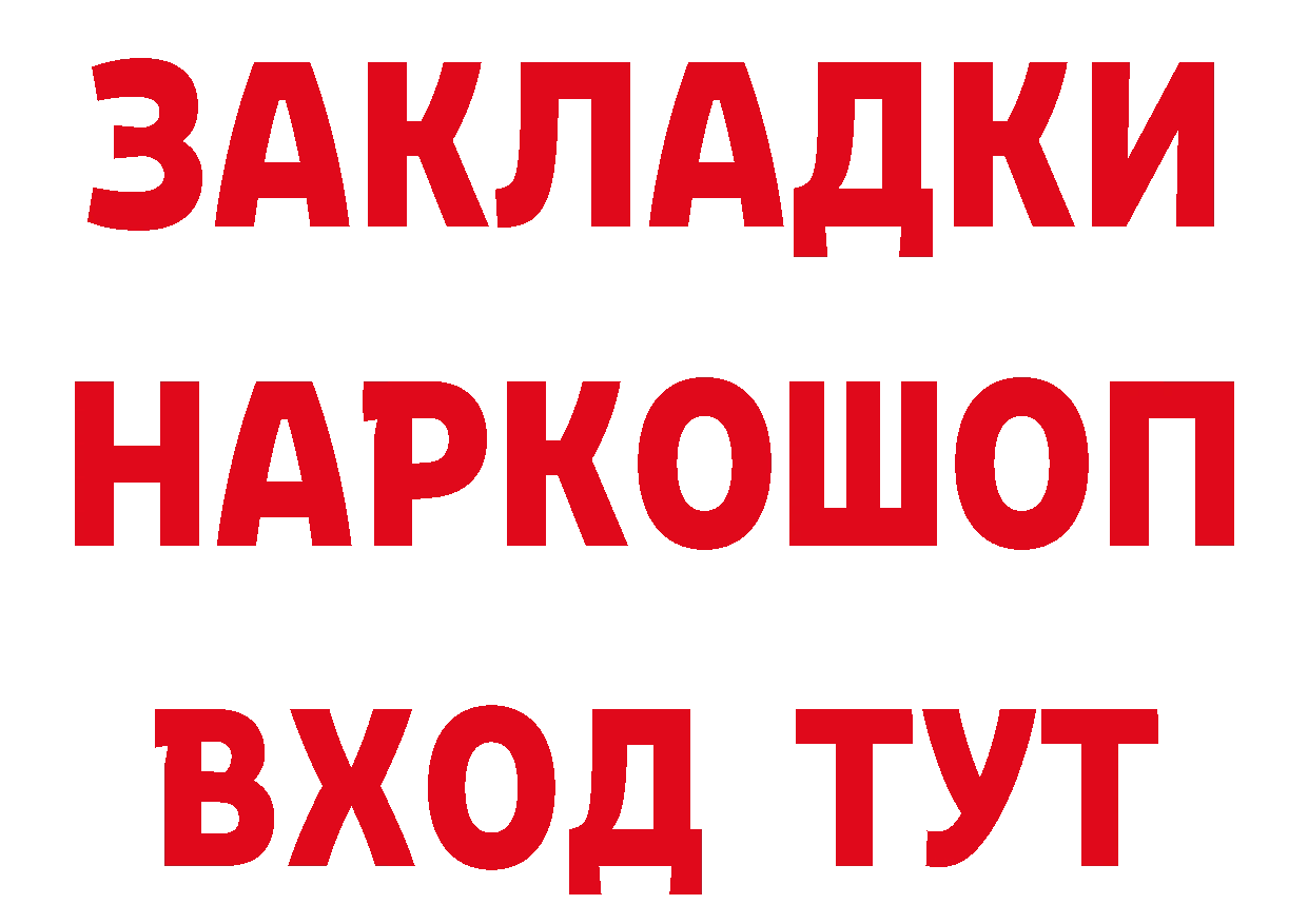 Магазины продажи наркотиков сайты даркнета какой сайт Электрогорск