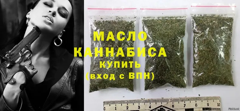 ТГК Wax  где купить   Электрогорск 